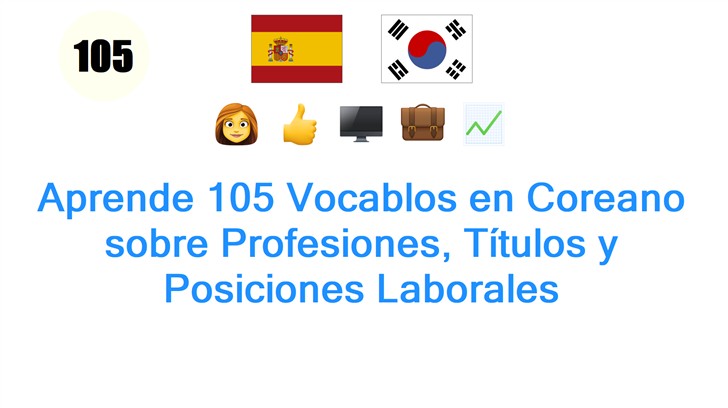 Aprende 105 Vocablos en Coreano sobre Profesiones, Títulos y Posiciones Laborales